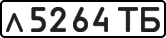 License plate USSR, Private-owned cars (1977)