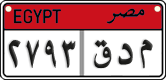 License plate of Egypt, Cars (2008)