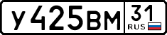 License plate Russia, Cars