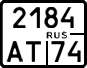 License plate Russia, Motorcycles