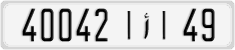 License plate of Morocco, Regular plates