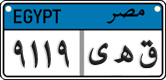 License plate of Egypt, Cars (2008)