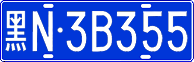 License plate of China, Cars