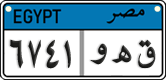 License plate of Egypt, Cars (2008)