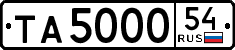 License plate Russia, Trailers