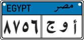 License plate of Egypt, Cars (2008)