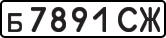 License plate USSR, Private-owned cars (1977)