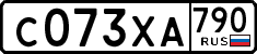 License plate Russia, Cars
