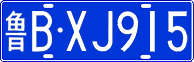 License plate of China, Cars