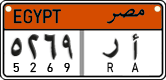 License plate of Egypt, Cars (2008)