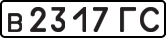 License plate USSR, Private-owned cars (1977)