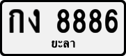 License plate of Thailand, Private owners