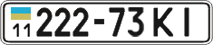 License plate Ukraine, Cars and trucks (1995)