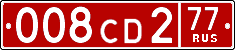 License plate Russia, Diplomatic (CD)