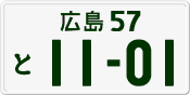 License plate of Japan, Private owners