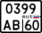 License plate Russia, Motorcycles