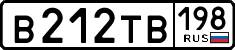 License plate Russia, Cars