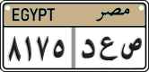 License plate of Egypt, Cars (2008)