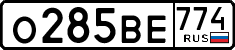License plate Russia, Cars