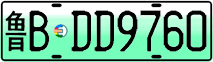 License plate of China, Electric vehicles