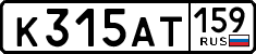 License plate Russia, Cars