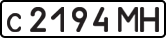 License plate USSR, Private-owned cars (1977)