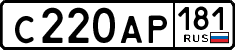 License plate Russia, Cars