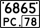 License plate Russia, Special vehicles