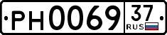 License plate Russia, Trailers