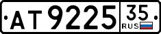 License plate Russia, Trailers