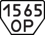 License plate USSR, Trailers (1977)