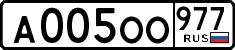 License plate Russia, Cars