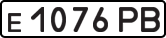 License plate USSR, Private-owned cars (1977)