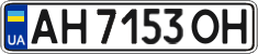 License plate Ukraine, Regular plates (2004)