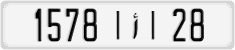 License plate of Morocco, Cars