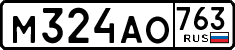 License plate Russia, Cars
