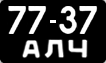 License plate USSR, Motorcycles and mopeds (1958)