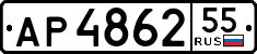 License plate Russia, Trailers