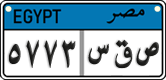 License plate of Egypt, Cars (2008)