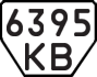 License plate USSR, Trailers (1977)