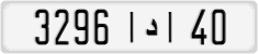License plate of Morocco, Cars