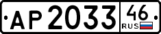 License plate Russia, Trailers
