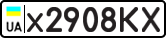 License plate USSR, Private-owned cars (1977)