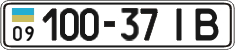 License plate Ukraine, Cars and trucks (1995)