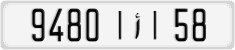 License plate of Morocco, Cars