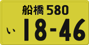 License plate of Japan, Private owners (Kei car)