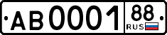 License plate Russia, Trailers