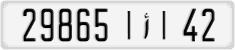 License plate of Morocco, Cars
