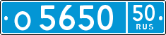 License plate Russia, Police cars