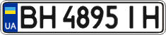 License plate Ukraine, Regular plates (2004)
